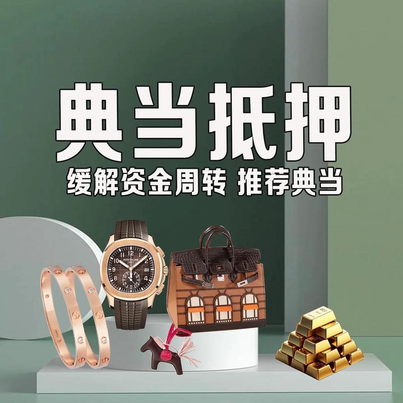 黄金典当市场：从暗流涌动到有序前行